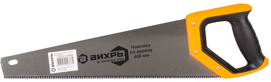 Ножовка по дереву ВИХРЬ 400 мм 3d заточка 2 комп.рукоятка 73/2/4/5 - изображение 4