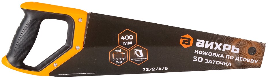 Ножовка по дереву ВИХРЬ 400 мм 3d заточка 2 комп.рукоятка 73/2/4/5 - изображение 3