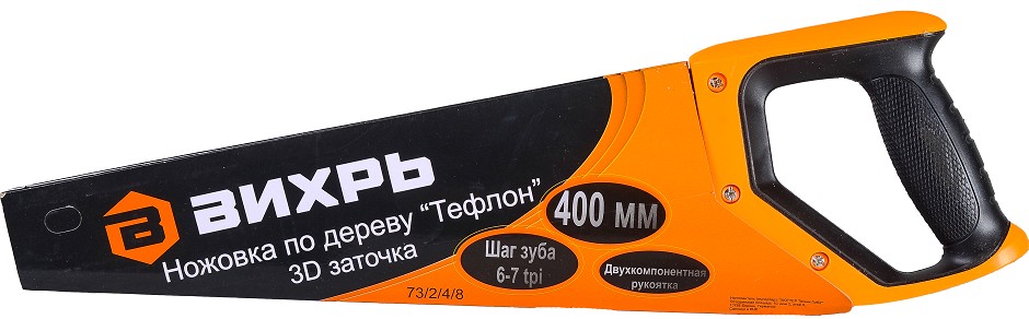 Ножовка по дереву ВИХРЬ 400 мм "Тефлон" 3d заточка 2 комп.рукоятка 73/2/4/8