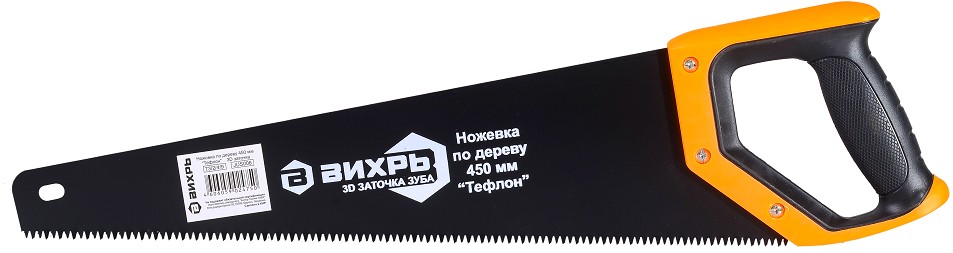 Ножовка по дереву ВИХРЬ 450 мм "Тефлон" 3d заточка 2 комп.рукоятка 73/2/4/9 - изображение 3