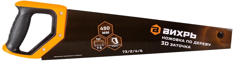 Ножовка по дереву ВИХРЬ 450 мм 3d заточка 2 комп.рукоятка 73/2/4/6 - изображение 4