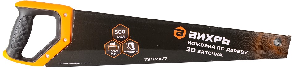 Ножовка по дереву ВИХРЬ 500 мм 3d заточка 2 комп.рукоятка 73/2/4/7 - изображение 3