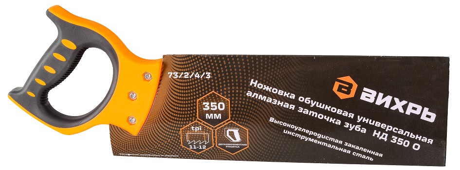 Ножовка по дереву ВИХРЬ НД 350 О (обушковая) 73/2/4/3 - изображение 3