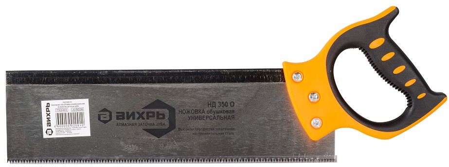 Ножовка по дереву ВИХРЬ НД 350 О (обушковая) 73/2/4/3 - изображение 4