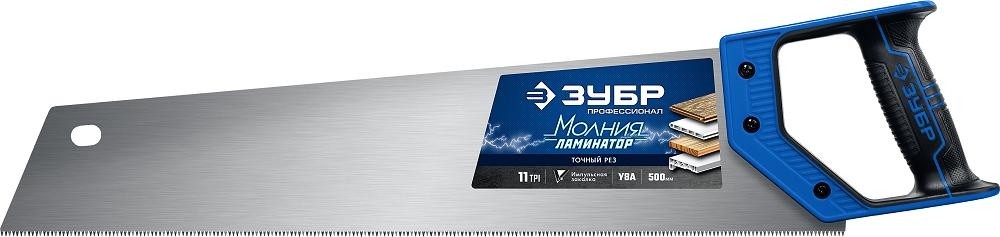 Ножовка по дереву ЗУБР Молния 500 мм,11tpi, для ламинир, деревян, пласт. панелей 15235-50