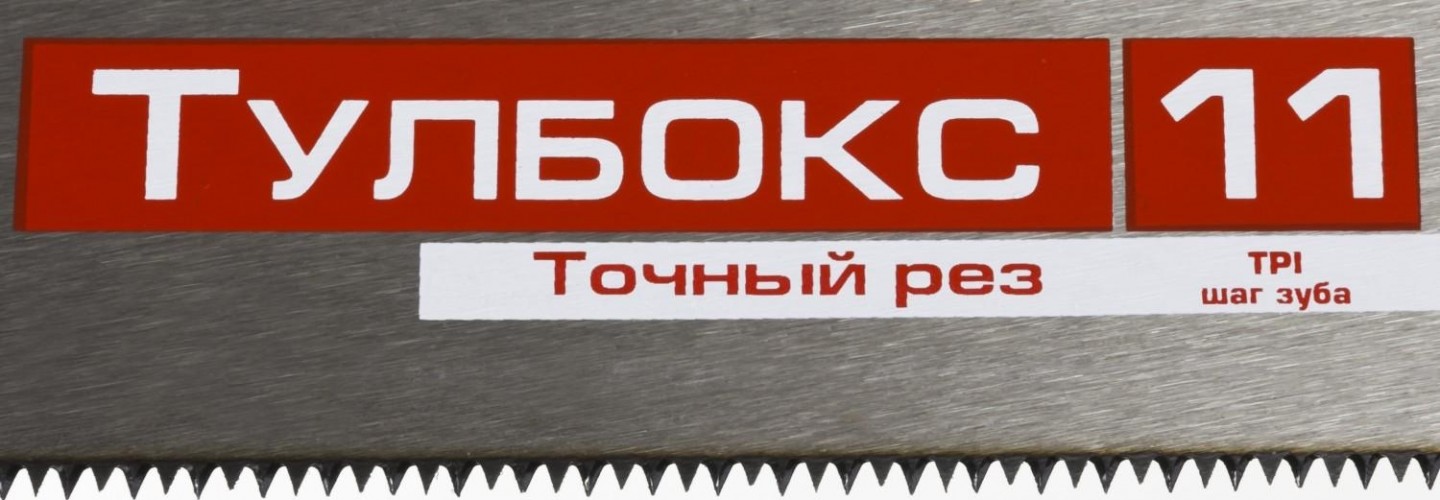 Ножовка по дереву ЗУБР МОЛНИЯ 350 мм, 11 tpi 15156-35_z01 - изображение 3