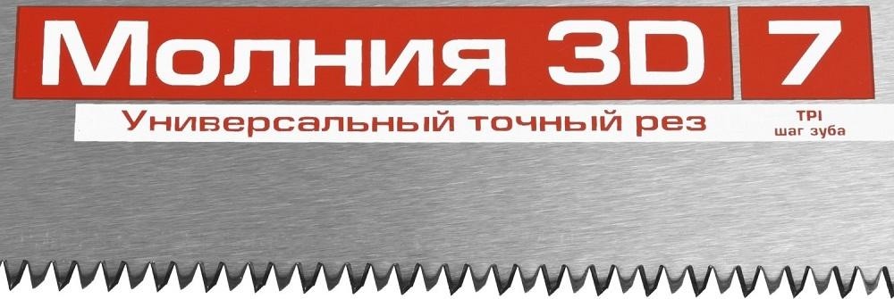 Ножовка по дереву ЗУБР МОЛНИЯ-3D 7TPI универсальная 400мм, 3d зуб, точный рез 15077-40_z01 - изображение 2