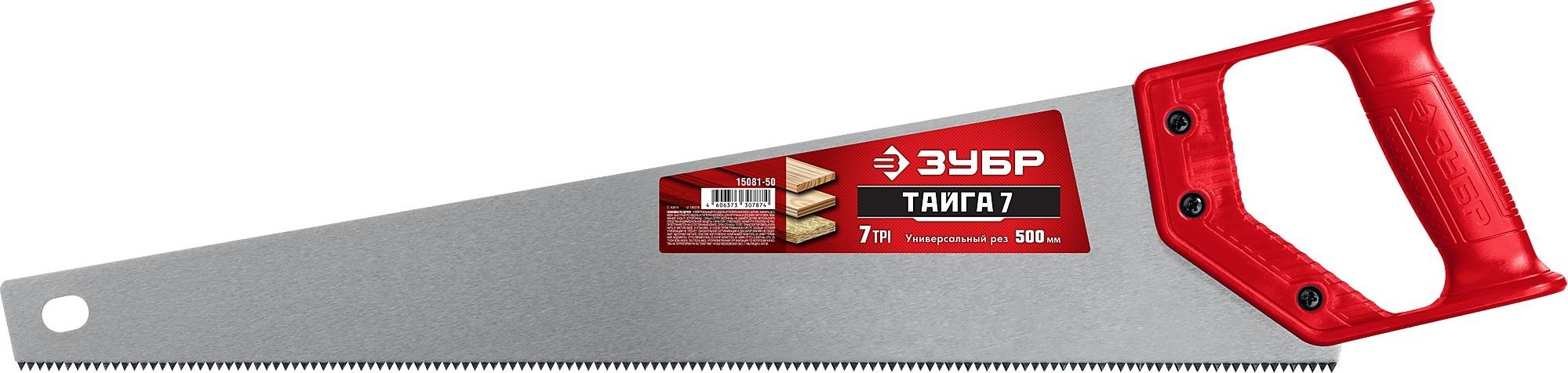 Ножовка по дереву ЗУБР ТАЙГА-7 500мм, 7tpi 15081-50