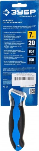 Ножовка по гипсокартону ЗУБР ПРОФЕССИОНАЛ гипрок 150 мм выкружная для с двухсторонним лезвие 15178_z02 - изображение 2