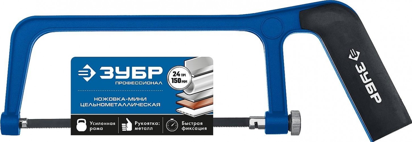 Ножовка по металлу ЗУБР мини 1567 - изображение 5