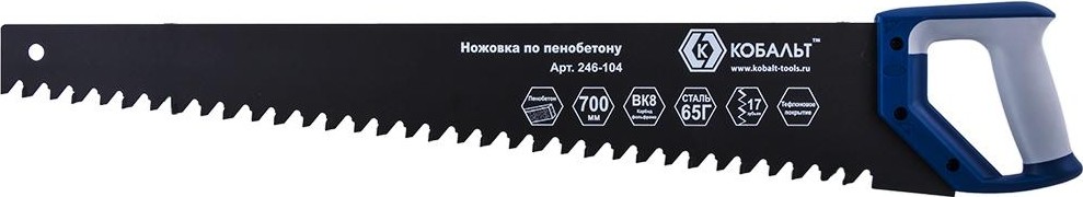 Ножовка по пенобетону Кобальт 246-104 700 мм, 1 tpi, тефлоновое покрытие - изображение 2