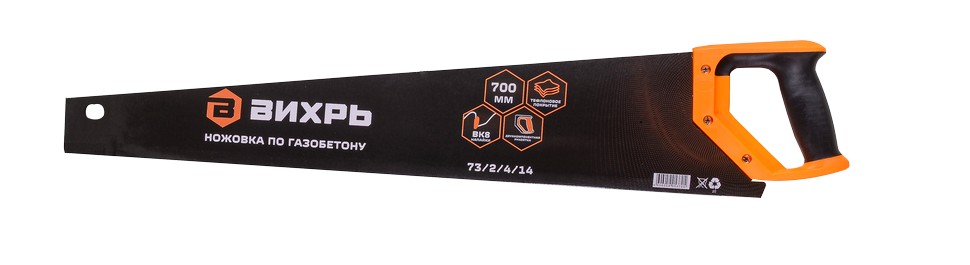 Ножовка по пенобетону ВИХРЬ 73/2/4/14 700 мм