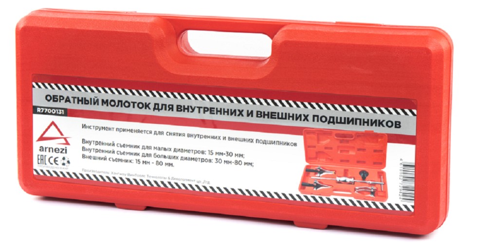 Обратный молоток ARNEZI R7700131 для внутренних и внешних подшипников - изображение 3