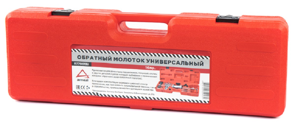Обратный молоток ARNEZI R7700132 универсальный с принадлежностями, 16 пр. - изображение 3