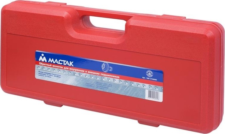 Обратный молоток МАСТАК 100-31005С 100-31005C - изображение 3