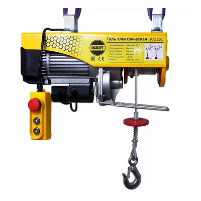 Таль цепная передвижная OCALIFT 01-01s 1т 3м 380в - изображение 14