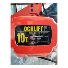 Таль цепная передвижная OCALIFT 10-04s 10т 6м 380в - изображение 7