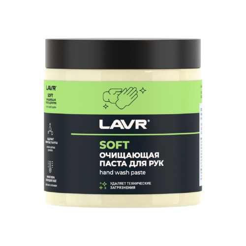 Очищающая паста для рук LAVR SOFT с гранулами 500 мл Ln1701