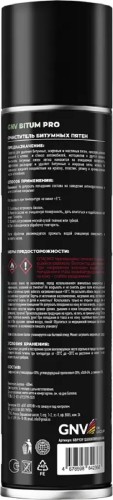 Очиститель битумных пятен GNV Bitum Pro 400 мл GBP9391330080088600400 - изображение 2