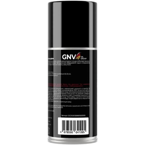 Очиститель для цепей GNV Chain Cleaner аэрозоль 200 мл GСС1151015589575500200 - изображение 3