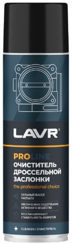 Очиститель дроссельной заслонки LAVR PRO line 650 мл Ln3519