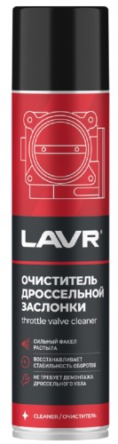 Очиститель дроссельной заслонки LAVR 400 мл Ln1493