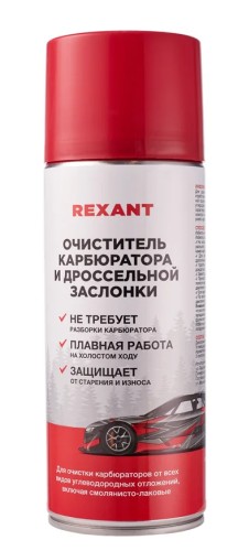 Очиститель карбюратора REXANT 520 мл 85-0051