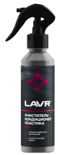 Очиститель-кондиционер пластика LAVR 255 мл Ln2403