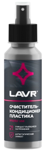 Очиститель-кондиционер пластика LAVR 120 мл Ln1454