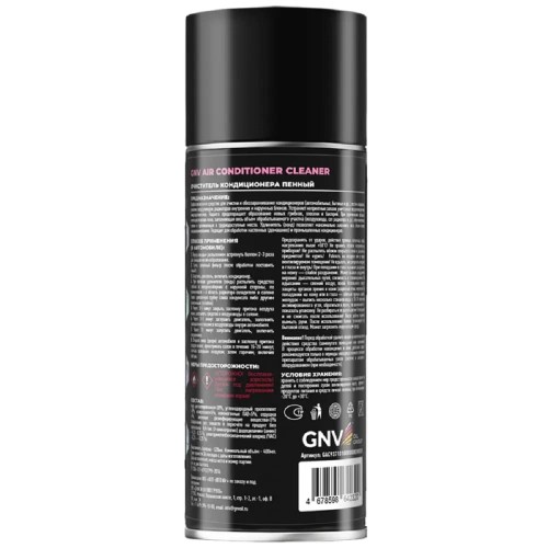 Очиститель кондиционера GNV Air Conditioner cleaner пенный (аэрозоль) 520 мл GAC9371310080088200520 - изображение 3