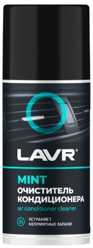 Очиститель кондиционера LAVR MINT, 210 мл Ln1461