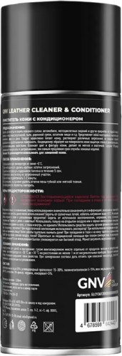Очиститель кожи с кондиционером GNV Leather Cleaner&Conditioner 520 мл GLC9361300080088000520 - изображение 3