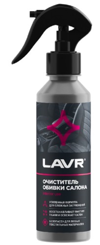 Очиститель обивки салона LAVR 255 мл Ln2401