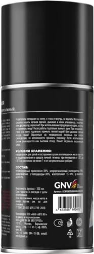 Очиститель пятен GNV Stain Remover 200 мл GCR9281250080086800200 - изображение 3