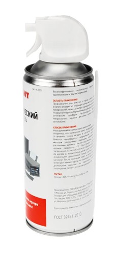 Очиститель пневматический REXANT DUST OFF, 520мл, аэрозоль 85-0001 - изображение 2
