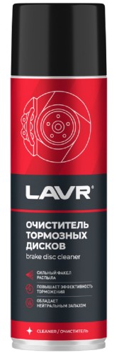 Очиститель тормозных дисков LAVR 650 мл Ln1498
