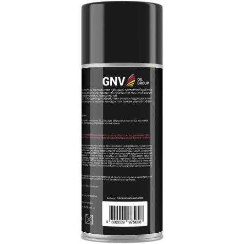 Очиститель тормозов GNV Brake Cleaner Pro 520 мл GBK8151015578954500520 - изображение 3