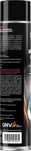 Очиститель тормозов GNV Brake Cleaner Pro 1000 мл GBK8151015578954501000 - изображение 3