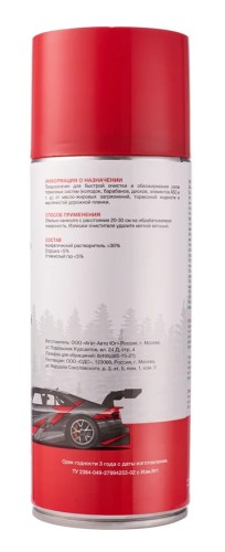 Очиститель тормозов REXANT 520 мл 85-0050 - изображение 2