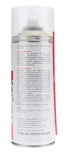 Очиститель универсальный REXANT CLEANER, 520мл (400мл), аэрозоль 85-0002 - изображение 3