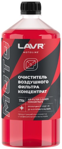 Очиститель воздушных фильтров LAVR MOTO 1 л Ln7706