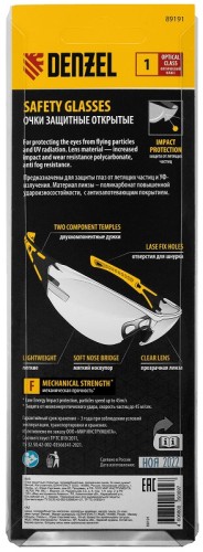 Очки защитные Denzel 89 191 открытые, поликарбонатные, прозрачная линза, 2х ко 89191 - изображение 2