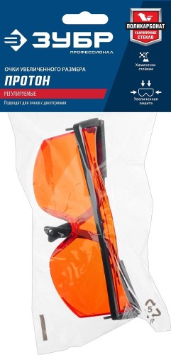 Очки защитные ЗУБР ПРОТОН красные, линза увеличенного размера 110483 - изображение 2
