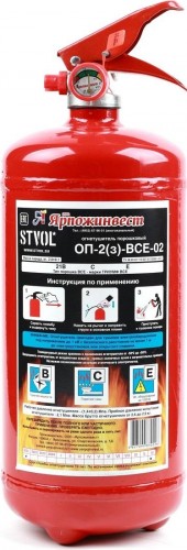 Огнетушитель порошковый STVOL SOOP2 ОП 2
