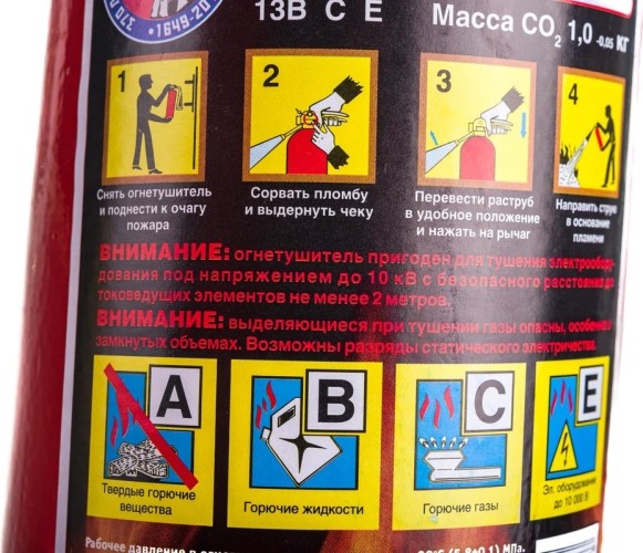 Огнетушитель углекислотный Ярпожинвест ОУ- 1 ВСЕ 00000000576 - изображение 4