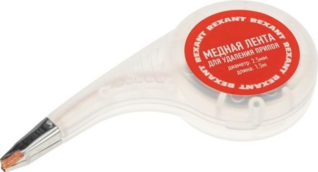 Оплетка для удаления припоя REXANT ПР3033 медная, 2.5 ммx1.5 м, диспенсер 09-3033