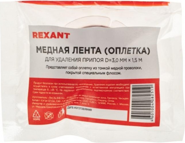 Оплетка для удаления припоя REXANT ПР3004 медная, 3.0 ммx1.5 м 09-3004 - изображение 5