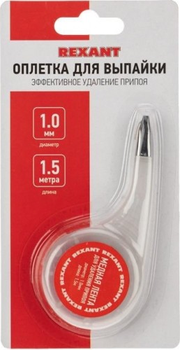 Оплетка для удаления припоя REXANT ПР3031 медная, 1.0 ммx1.5 м, диспенсер 09-3031 - изображение 4