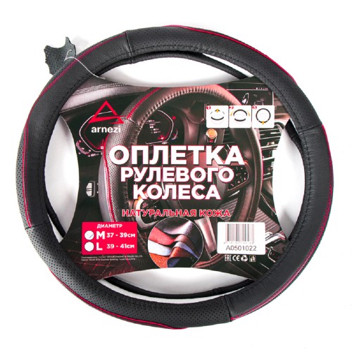 Оплетка на руль ARNEZI A0501022 (M 38 см нат. кожа) черная с перфорацией с красным