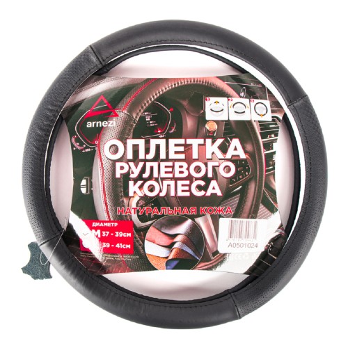 Оплетка на руль ARNEZI A0501024 (M 38 см нат. кожа) черная с тиснением